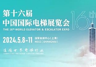 5月電梯展~河谷邀您共襄盛會(huì)！